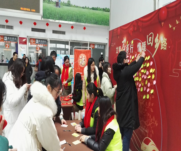 文明志愿行 情满回乡路